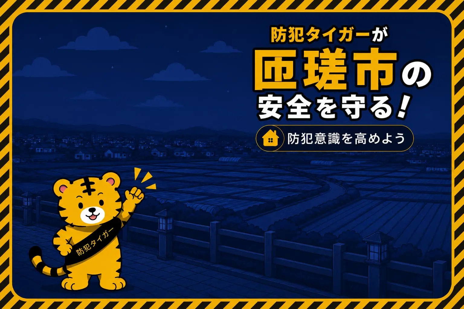 匝瑳市